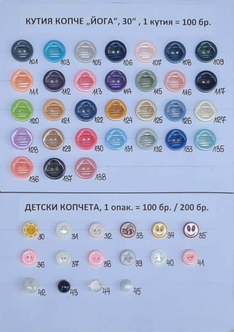 КОПЧЕТА-2