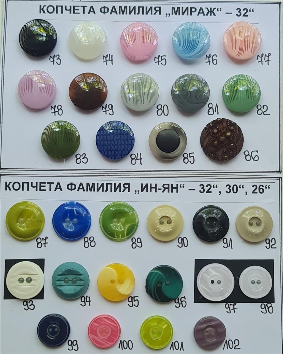 КОПЧЕТА-4