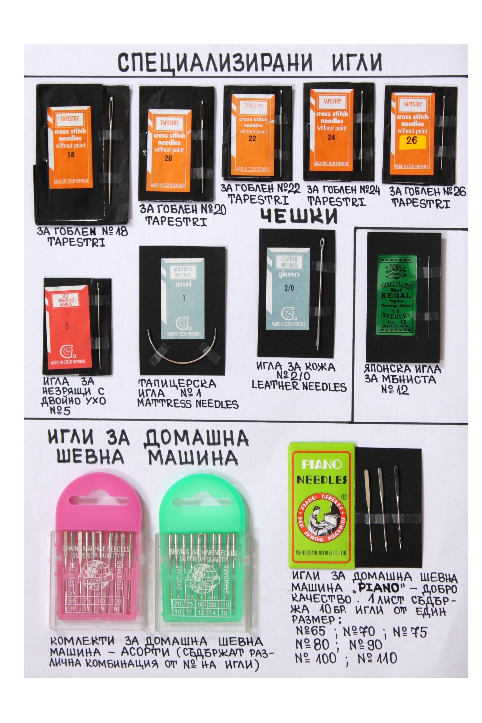 специал.игли